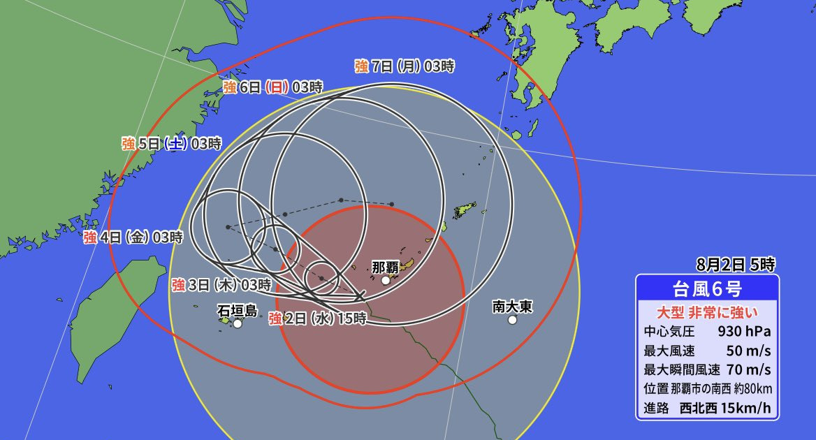 2023年8月台風6号KHANUN（カーヌン）沖縄本島接近